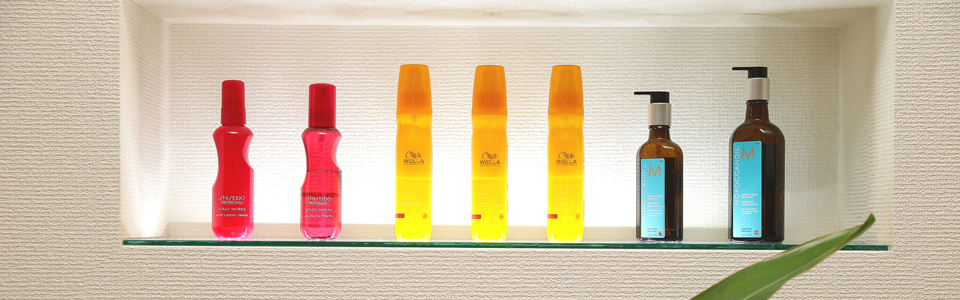 トリートメント