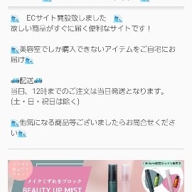 ミルボンアイエムをお買い上げの方にシュウウエムラのクレンジングオイルプレゼントキャンペーン中‼️オンラインショップにて